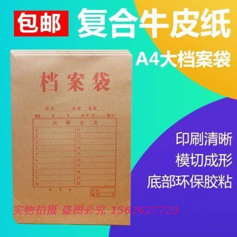 400g 5cm加宽加厚档案袋 A4牛皮纸加宽5厘米档案袋 5公分文件袋资料袋 放A4纸案卷袋装香烟档案袋绕绳牛皮袋,文具电教/文化用品/商务用品,文件袋/资料袋/试卷收纳袋,淘宝优惠券,粉丝福利购,淘宝优惠卷