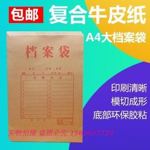400g 5cm加宽加厚档案袋 A4牛皮纸加宽5厘米档案袋 5公分文件袋资料袋 放A4纸案卷袋装香烟档案袋绕绳牛皮袋