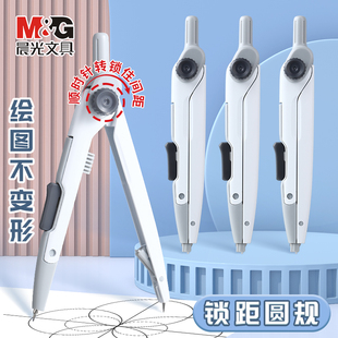 晨光圆规按动铅笔学生用锁距金属圆规全套中学生数学几何考试专业绘图工程建筑画图尺规考试套尺圆规ACS908C2