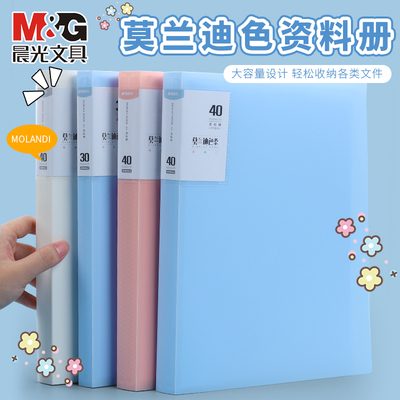 晨光文件夹袋a4资料册试卷收纳册