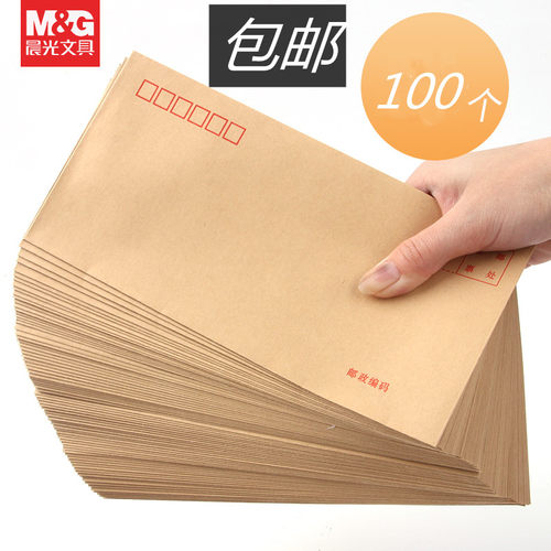 晨光文具3号可邮寄通用黄色信封