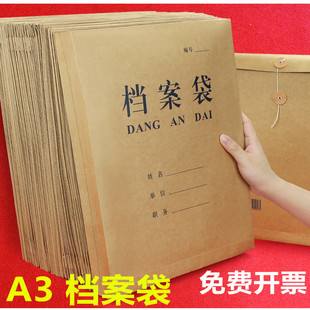A3档案袋牛皮纸350克无酸牛皮纸加厚图纸袋5公分大容量a3蓝图袋资料袋装烟400克加厚文件袋公文袋竖款投标袋