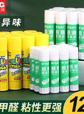 晨光固体胶棒强力儿童手工课