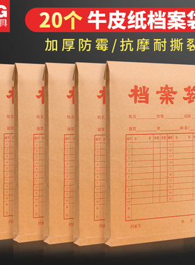 晨光A4牛皮纸档案袋可装A4纸文件袋资料袋办公文件袋加档案袋180克办公用品APYRA609180g加厚纸质公司物资