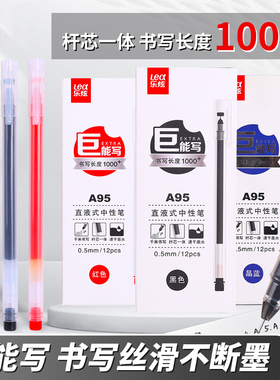 大容量学生A95办公碳素考试速干水笔0 5mm全针管直液式中性笔考试碳素黑色水笔圆珠笔按压式水性签字笔墨蓝黑