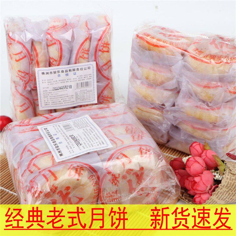 骏乐旺老式月饼湖南特产传统老月饼酥脆鲜香糕点即食点心葱油饼
