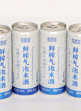 爽露爽鲜榨气泡米酒330ml罐装湖北特色气泡米酒开罐即饮夏季饮品