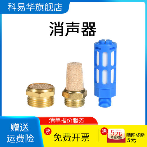 电磁阀气动消声器排气静音气BSL