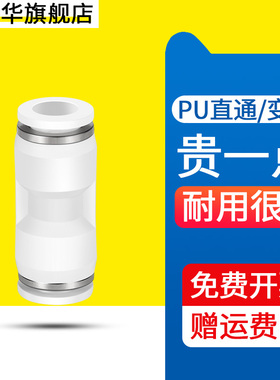直通快插接头PU白色精品PG减径大小气管快接12-10气动配件快速8-6