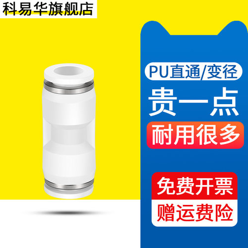 高强度塑料、不锈钢卡簧、丁晴密封圈
