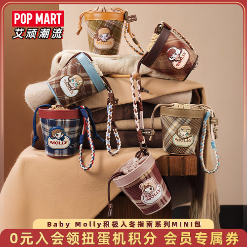 POPMART泡泡玛特Baby Molly积极入冬指南系列MINI包盲盒周边礼物