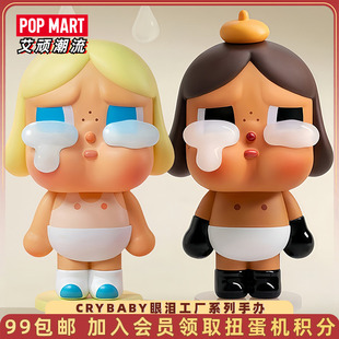 POPMART泡泡玛特CRYBABY眼泪工厂系列手办盲盒搪胶潮流送女孩礼物