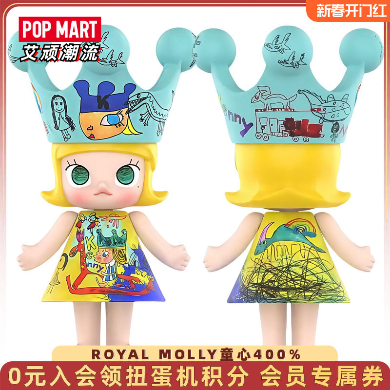 POPMART泡泡玛特MEGA珍藏系列ROYAL MOLLY童心400%手办潮玩大娃,模玩/动漫/周边/娃圈三坑/桌游,潮玩大体/潮玩大娃,淘宝优惠券,粉丝福利购,淘宝优惠卷