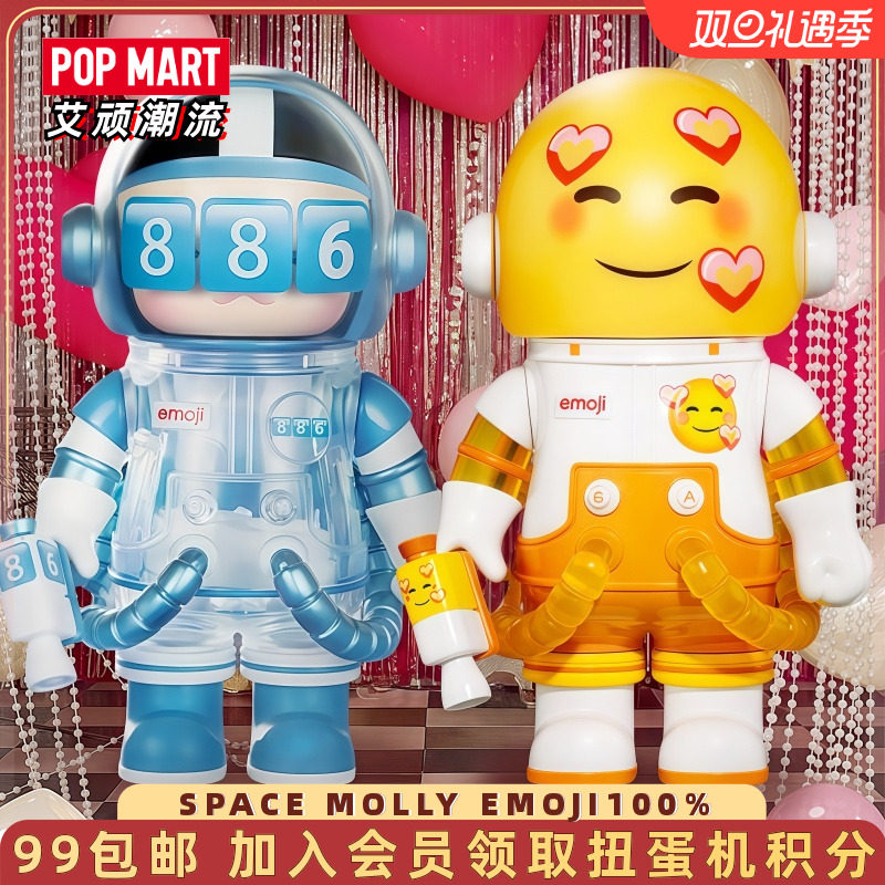 泡泡玛特MOLLY100%emoji盲盒