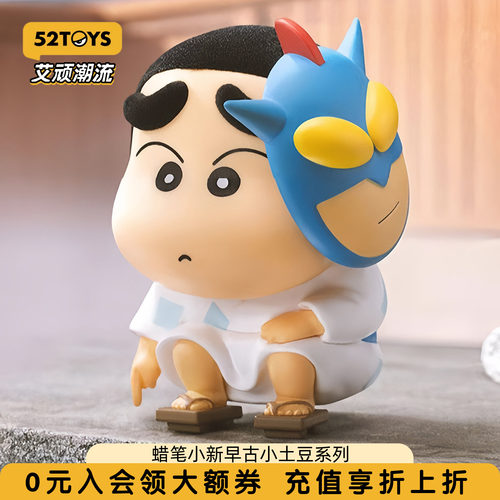 蜡笔小新早古小土豆系列盲盒