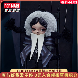 POPMART泡泡玛特SKULLPANDA星期三毛绒公仔挂件奈弗莫尔学院校服
