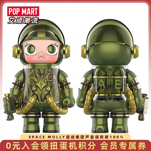 POPMART泡泡玛特MEGA SPACE MOLLY凝结集团100%芦荟绿CLOT荆棘