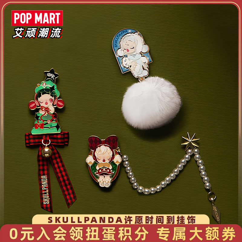 泡泡玛特SP许愿时间到系列挂饰