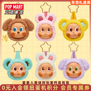 POPMART泡泡玛特Twinkle星星人美味时刻耳机包盲盒周边潮流礼物