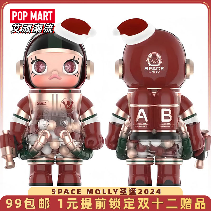 泡泡玛特SPACEMOLLY圣诞大娃