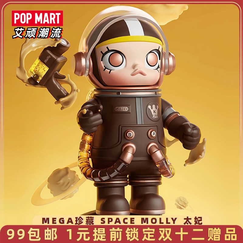 泡泡玛特SPACEMOLLY太妃手办