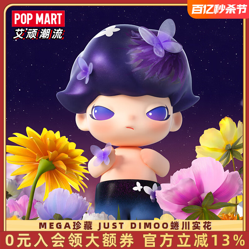 POPMART泡泡玛特 JUST DIMOO蜷川实花400%潮玩1000%摆件联名艺术-封面