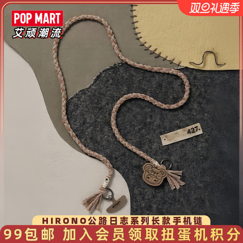 小野HIRONO公路日志长款手机链