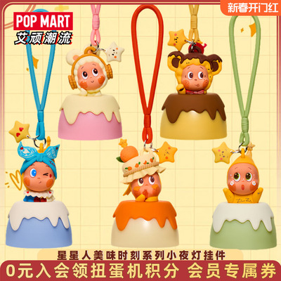 泡泡玛特星星人美味时刻小夜灯
