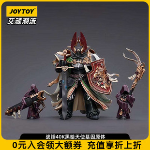 JOYTOY暗源战锤40K黑暗天使基因原体莱昂·艾尔庄森1：18可动兵人