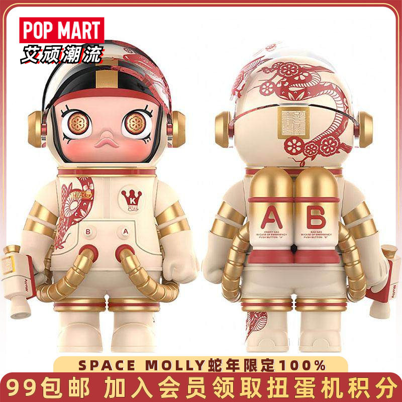 POPMART泡泡玛特MEGA SPACE MOLLY蛇100%潮玩大娃大号手办摆件 - 封面