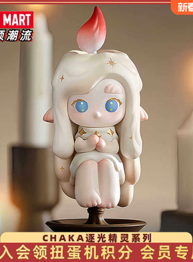 POPMART泡泡玛特CHAKA逐光精灵系列手办盲盒潮玩可爱玩具礼物摆件