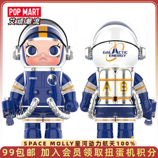 POPMART泡泡玛特MEGA珍藏SPACE MOLLY星河动力航天100%手办潮玩