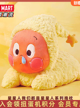 POPMART泡泡玛特Twinkle我们都是星星人系列抱枕潮流周边舒适家居