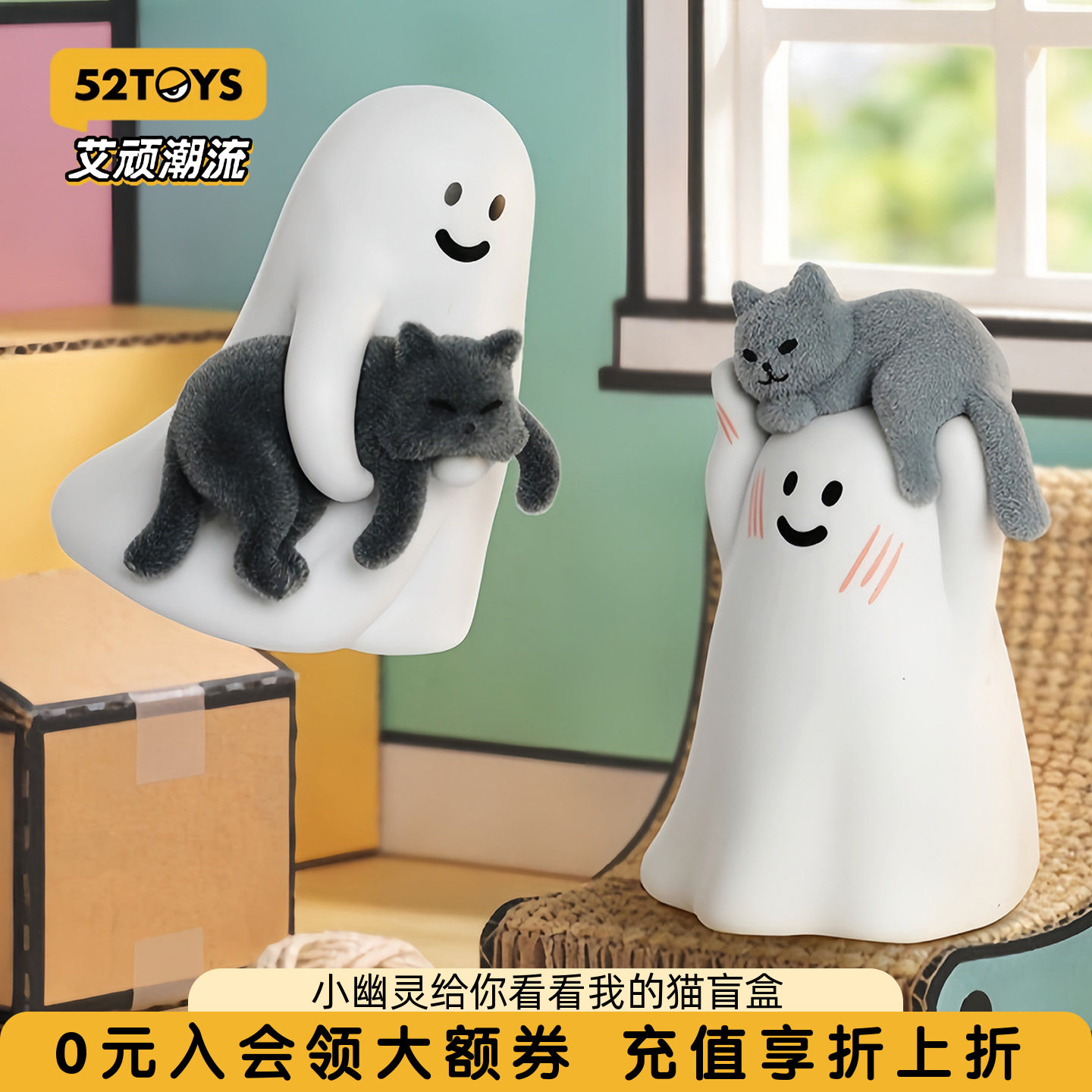 52TOYS小幽灵给你看看我的猫盲盒手办潮玩玩具公仔摆件生日礼物