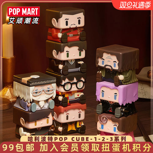 泡泡玛特哈利波特POPCUBE手办