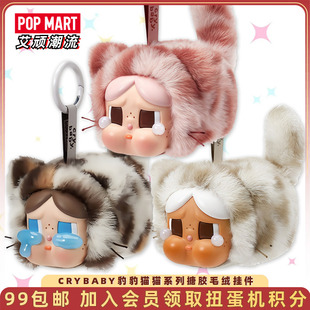 POPMART泡泡玛特哭娃CRYBABY豹豹猫猫系列搪胶毛绒挂件盲盒送女孩