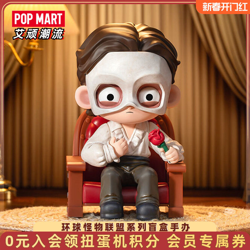 POPMART泡泡玛特环球怪物联盟系列手办盲盒潮玩摆件生日玩具礼物,模玩/动漫/周边/娃圈三坑/桌游,潮玩盲盒,淘宝优惠券,粉丝福利购,淘宝优惠卷