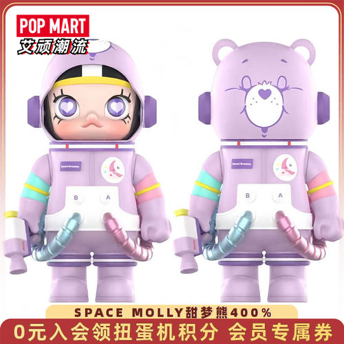 泡泡玛特SPACEMOLLY甜梦熊400%