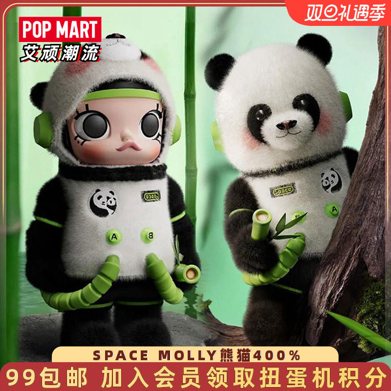 POPMART泡泡玛特 SPACE MOLLY熊猫400%潮玩摆件大娃MEGA珍藏手办
