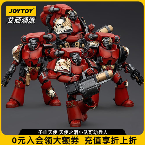 圣血天使天使之泪小队可动兵人