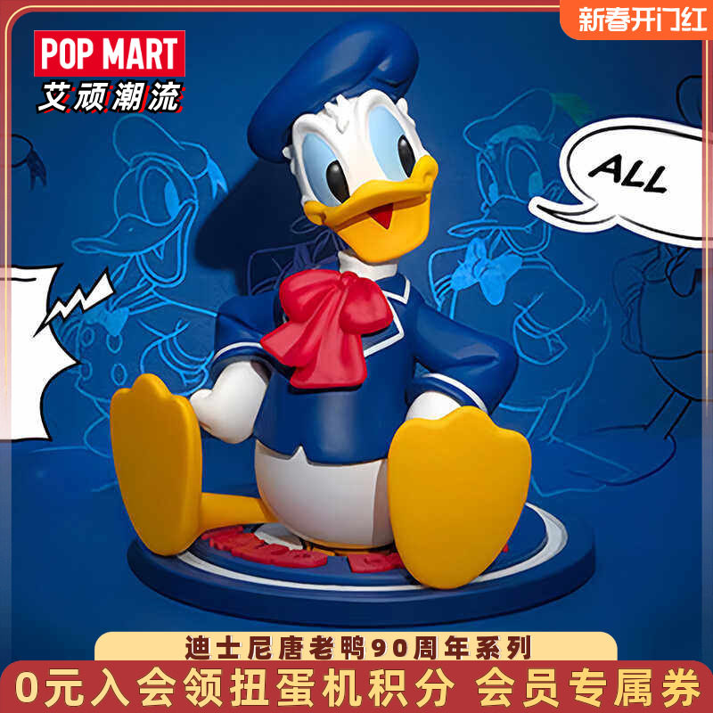 POPMART泡泡玛特迪士尼唐老鸭90周年系列手办盲盒可爱礼物摆件,模玩/动漫/周边/娃圈三坑/桌游,潮玩盲盒,淘宝优惠券,粉丝福利购,淘宝优惠卷