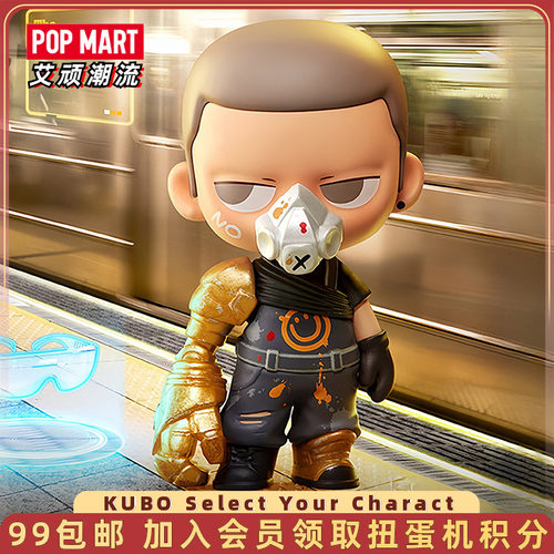 泡泡玛特KUBO游戏人生盲盒手办