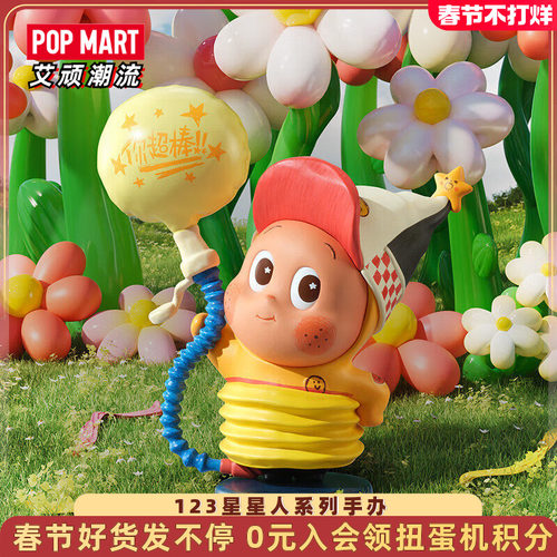 泡泡玛特123星星人系列手办盲盒
