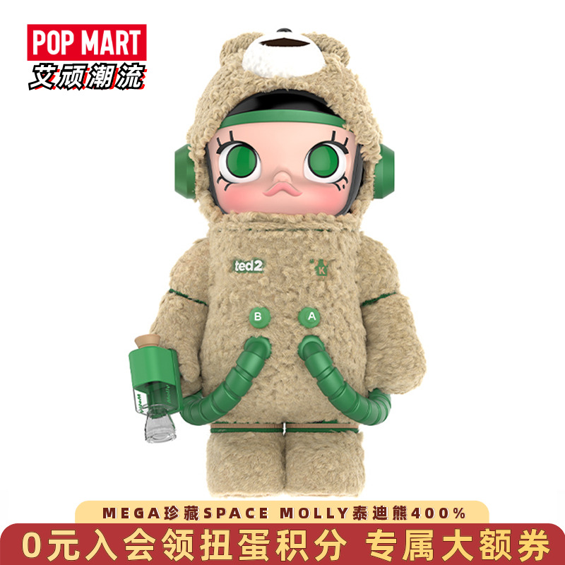 泡泡玛特MOLLY泰迪熊400%大娃