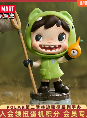 POPMART泡泡玛特 POLAR宝拉第二季林边秘径手办盲盒玩具摆件礼物