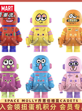POPMART泡泡玛特 SPACE MOLLY乔恩伯格曼CADETS怪兽系列400%大娃