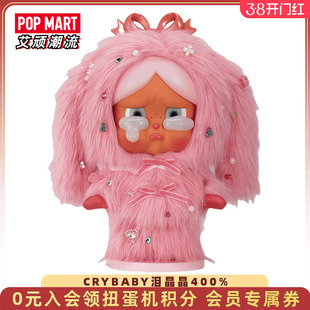 POPMART泡泡玛特珍藏哭娃CRYBABY泪晶晶400%大娃手办潮玩艺术摆件