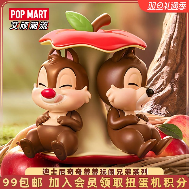 泡泡玛特迪士尼奇奇蒂蒂玩闹兄弟