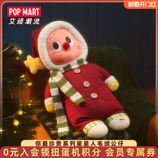 POPMART泡泡玛特你最珍贵系列Twinkle星星人毛绒公仔抱枕周边礼物