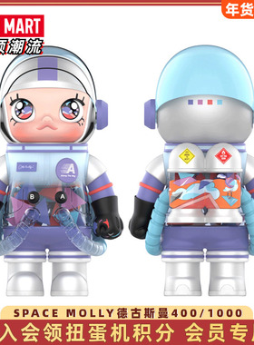 POPMART泡泡玛特MOLLY路易斯德古斯曼400手办Louis De Guzman潮玩